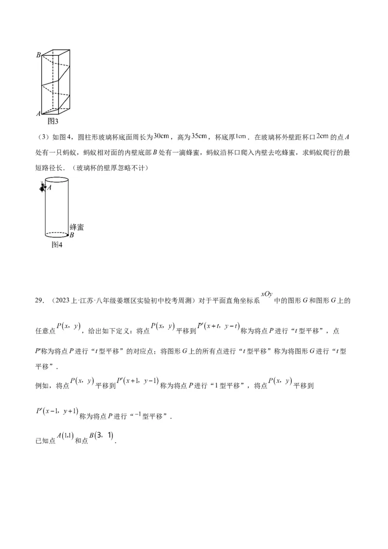 专题04勾股定理50道压轴题型专训（10大题型）（学生版）_初中数学_八年级数学下册（人教版）_重难点专题提升-V7_2024版