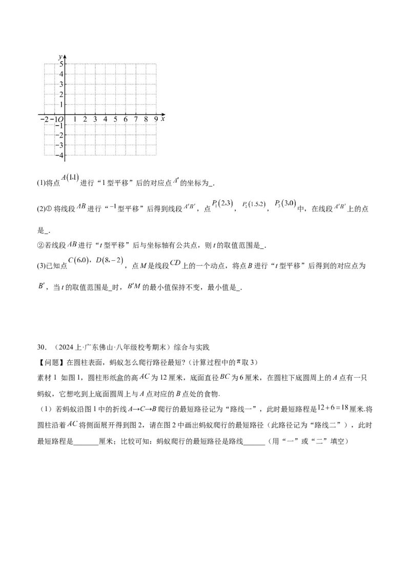 专题04勾股定理50道压轴题型专训（10大题型）（学生版）_初中数学_八年级数学下册（人教版）_重难点专题提升-V7_2024版
