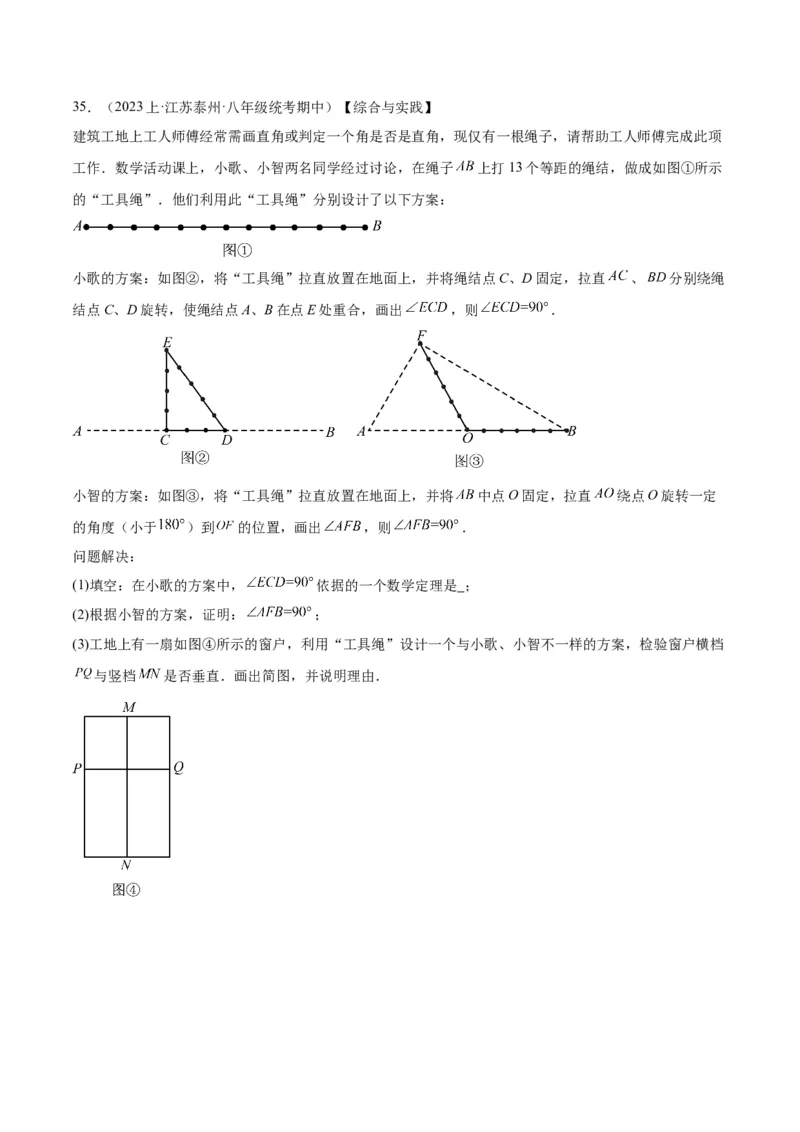 专题04勾股定理50道压轴题型专训（10大题型）（学生版）_初中数学_八年级数学下册（人教版）_重难点专题提升-V7_2024版