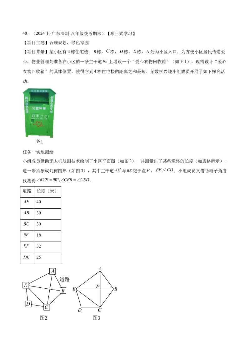专题04勾股定理50道压轴题型专训（10大题型）（学生版）_初中数学_八年级数学下册（人教版）_重难点专题提升-V7_2024版