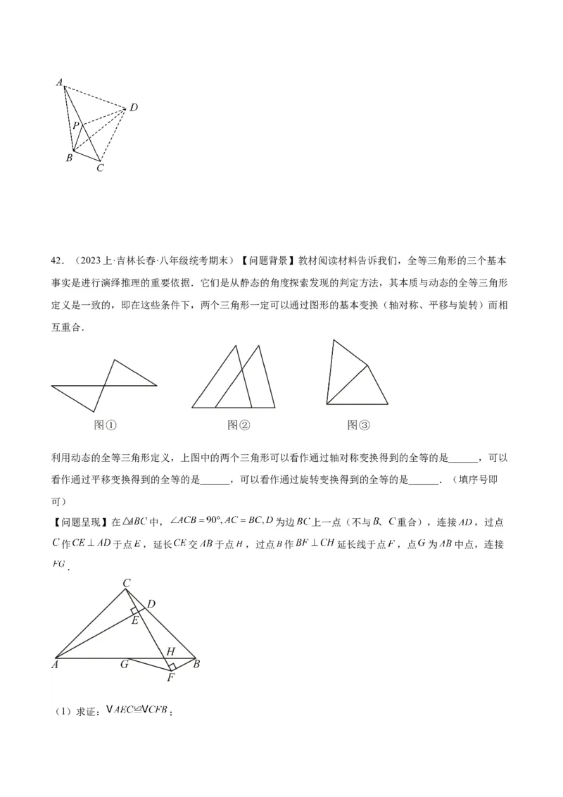 专题04勾股定理50道压轴题型专训（10大题型）（学生版）_初中数学_八年级数学下册（人教版）_重难点专题提升-V7_2024版