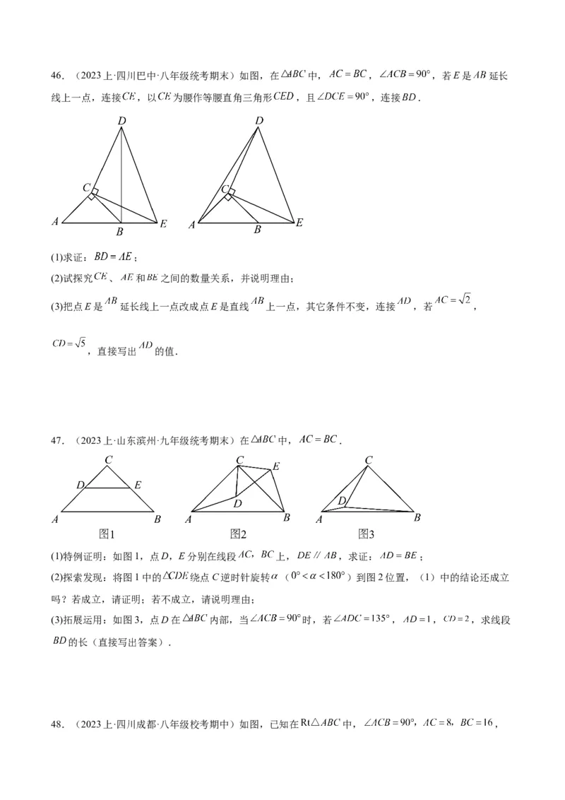专题04勾股定理50道压轴题型专训（10大题型）（学生版）_初中数学_八年级数学下册（人教版）_重难点专题提升-V7_2024版