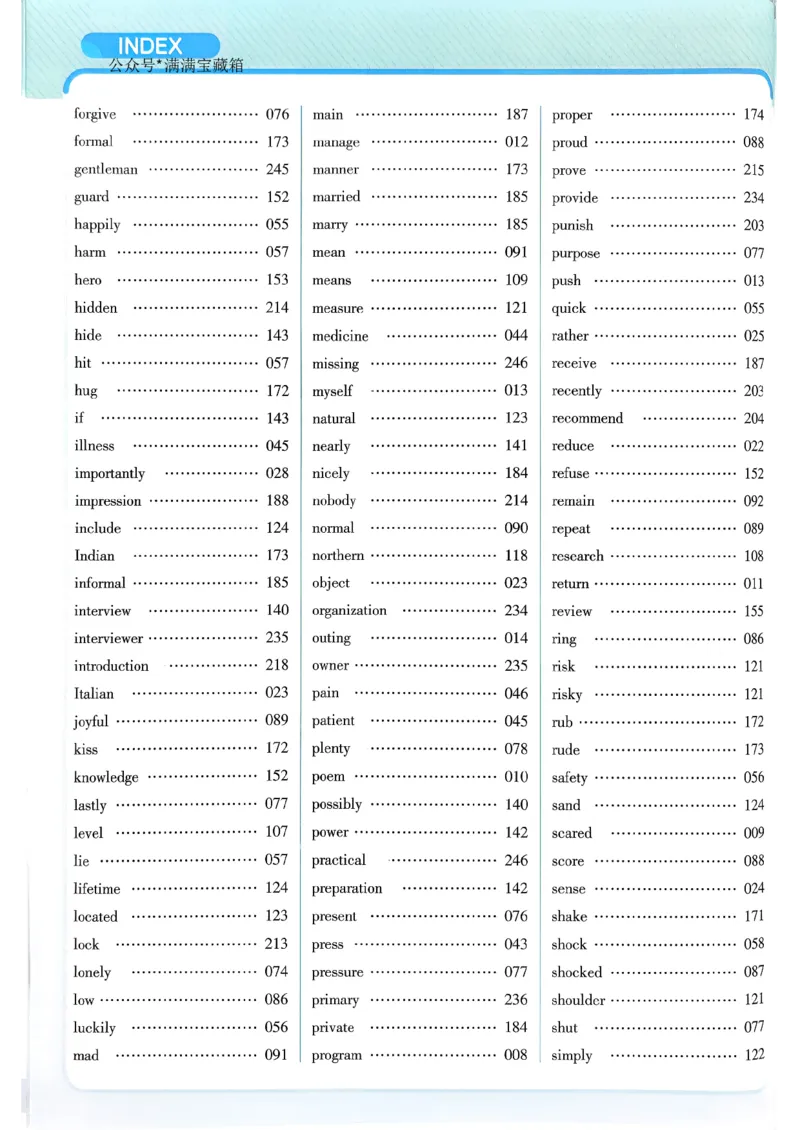 教材帮主书_新人教八下资料包_23多套教辅合集_2026春初中英语7-9年级下册《新教材帮＋练习帮》含答案（人教版）_26春教材帮八下人教版英语