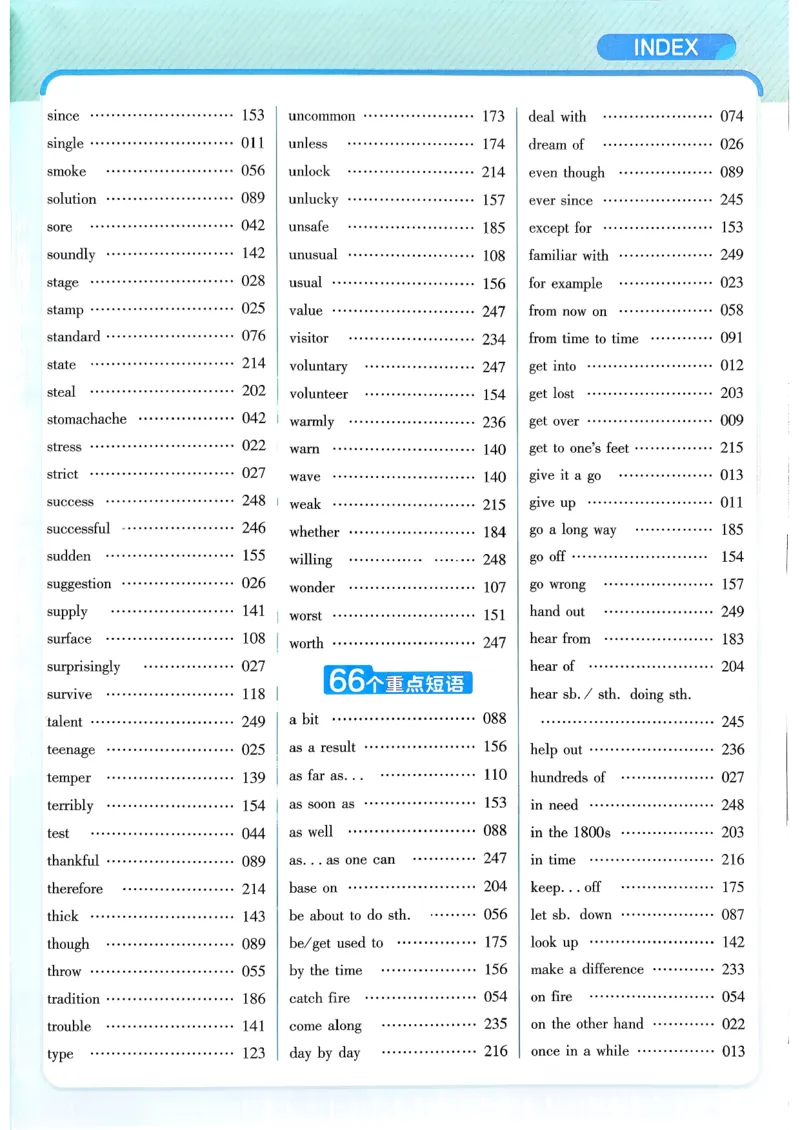 教材帮主书_新人教八下资料包_23多套教辅合集_2026春初中英语7-9年级下册《新教材帮＋练习帮》含答案（人教版）_26春教材帮八下人教版英语