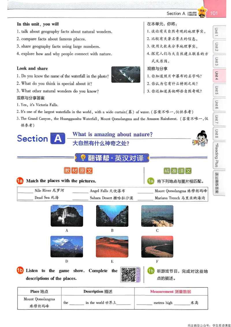 教材帮主书_新人教八下资料包_23多套教辅合集_2026春初中英语7-9年级下册《新教材帮＋练习帮》含答案（人教版）_26春教材帮八下人教版英语