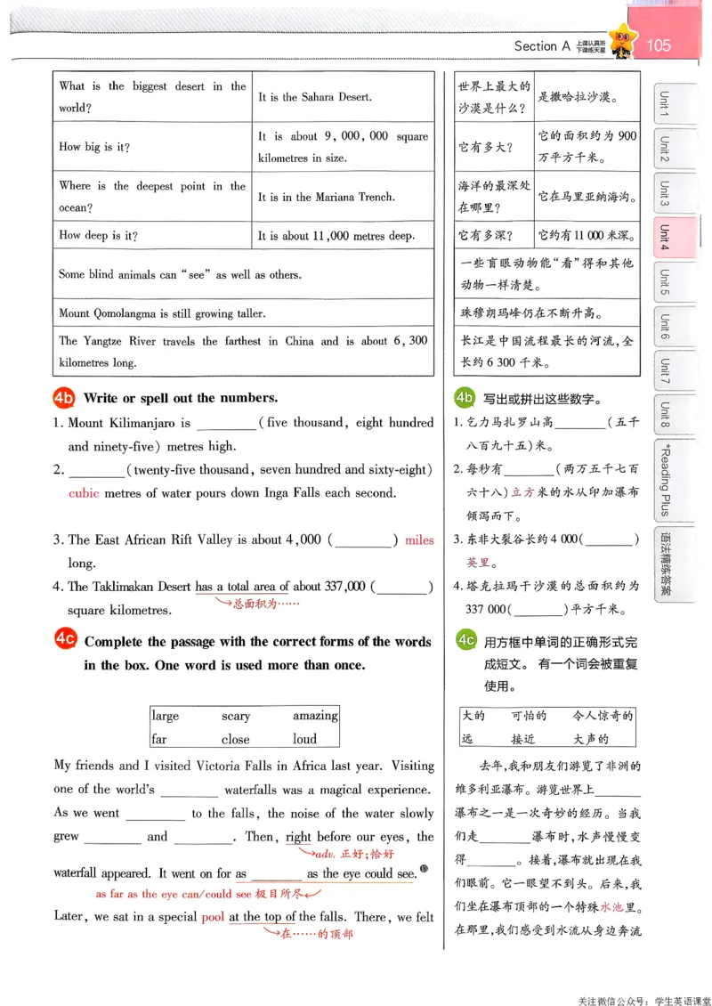 教材帮主书_新人教八下资料包_23多套教辅合集_2026春初中英语7-9年级下册《新教材帮＋练习帮》含答案（人教版）_26春教材帮八下人教版英语