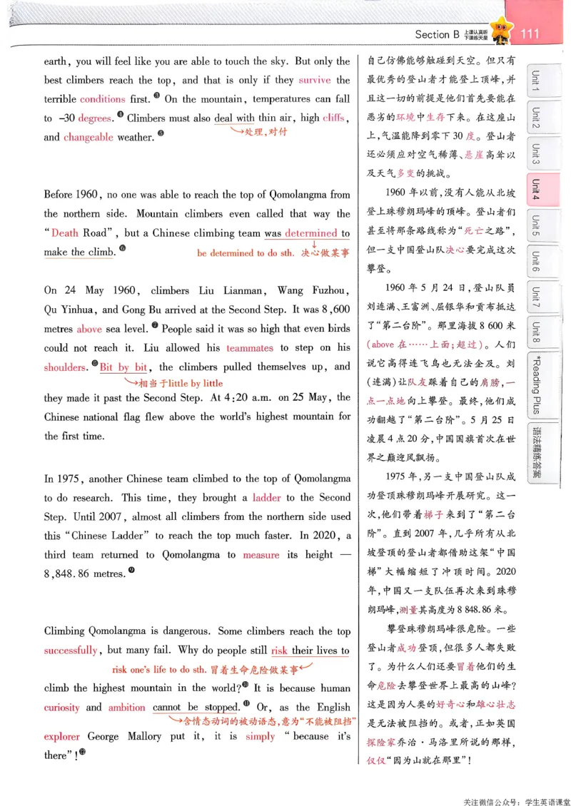 教材帮主书_新人教八下资料包_23多套教辅合集_2026春初中英语7-9年级下册《新教材帮＋练习帮》含答案（人教版）_26春教材帮八下人教版英语