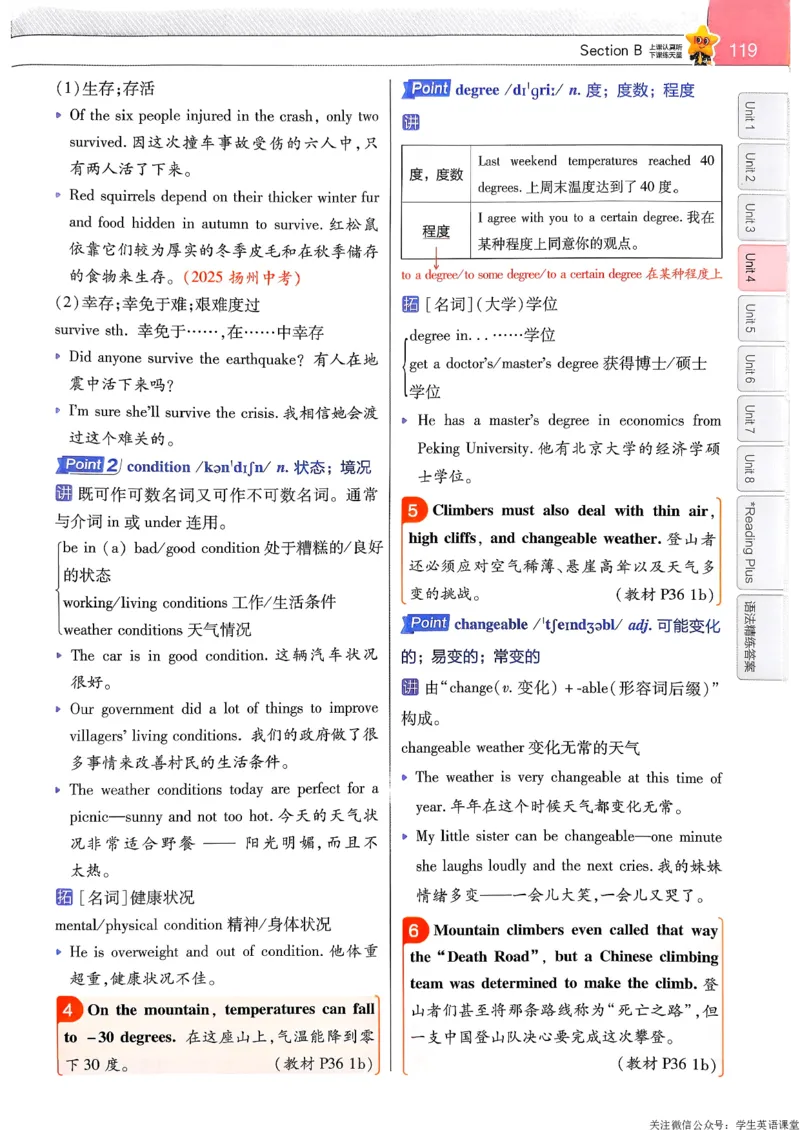 教材帮主书_新人教八下资料包_23多套教辅合集_2026春初中英语7-9年级下册《新教材帮＋练习帮》含答案（人教版）_26春教材帮八下人教版英语
