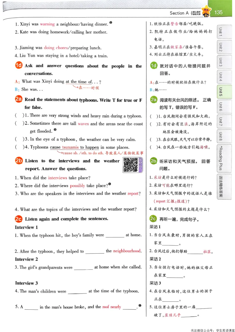 教材帮主书_新人教八下资料包_23多套教辅合集_2026春初中英语7-9年级下册《新教材帮＋练习帮》含答案（人教版）_26春教材帮八下人教版英语