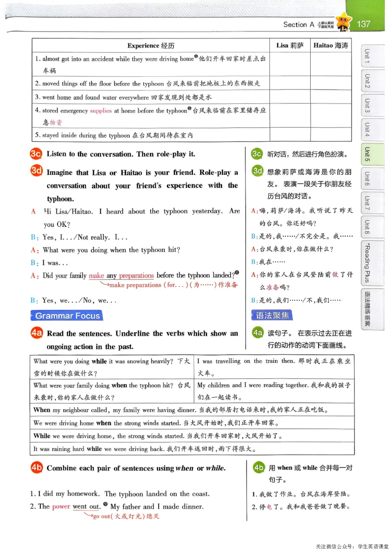 教材帮主书_新人教八下资料包_23多套教辅合集_2026春初中英语7-9年级下册《新教材帮＋练习帮》含答案（人教版）_26春教材帮八下人教版英语