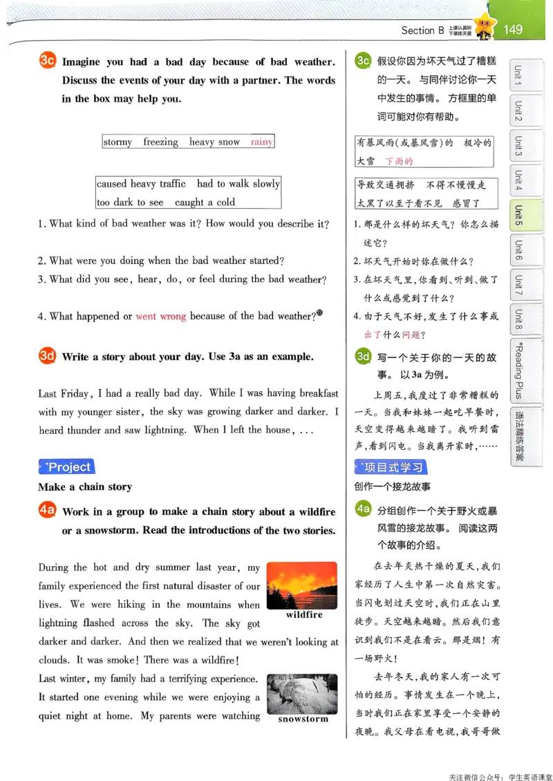 教材帮主书_新人教八下资料包_23多套教辅合集_2026春初中英语7-9年级下册《新教材帮＋练习帮》含答案（人教版）_26春教材帮八下人教版英语