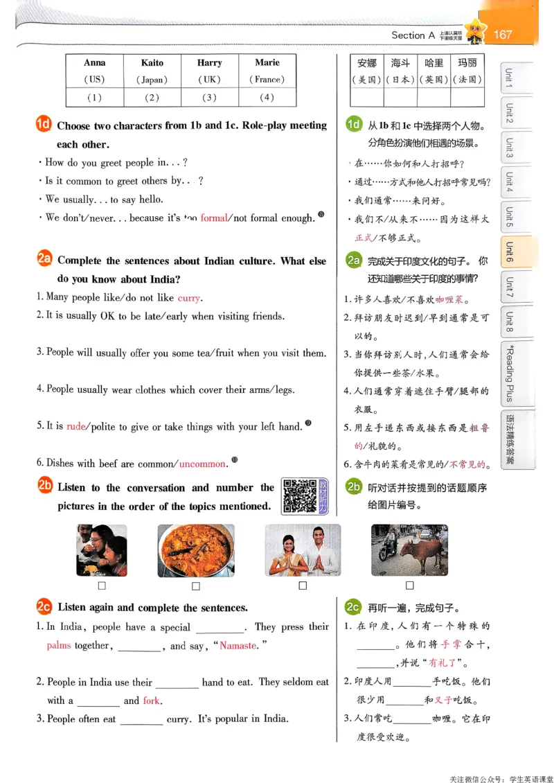 教材帮主书_新人教八下资料包_23多套教辅合集_2026春初中英语7-9年级下册《新教材帮＋练习帮》含答案（人教版）_26春教材帮八下人教版英语