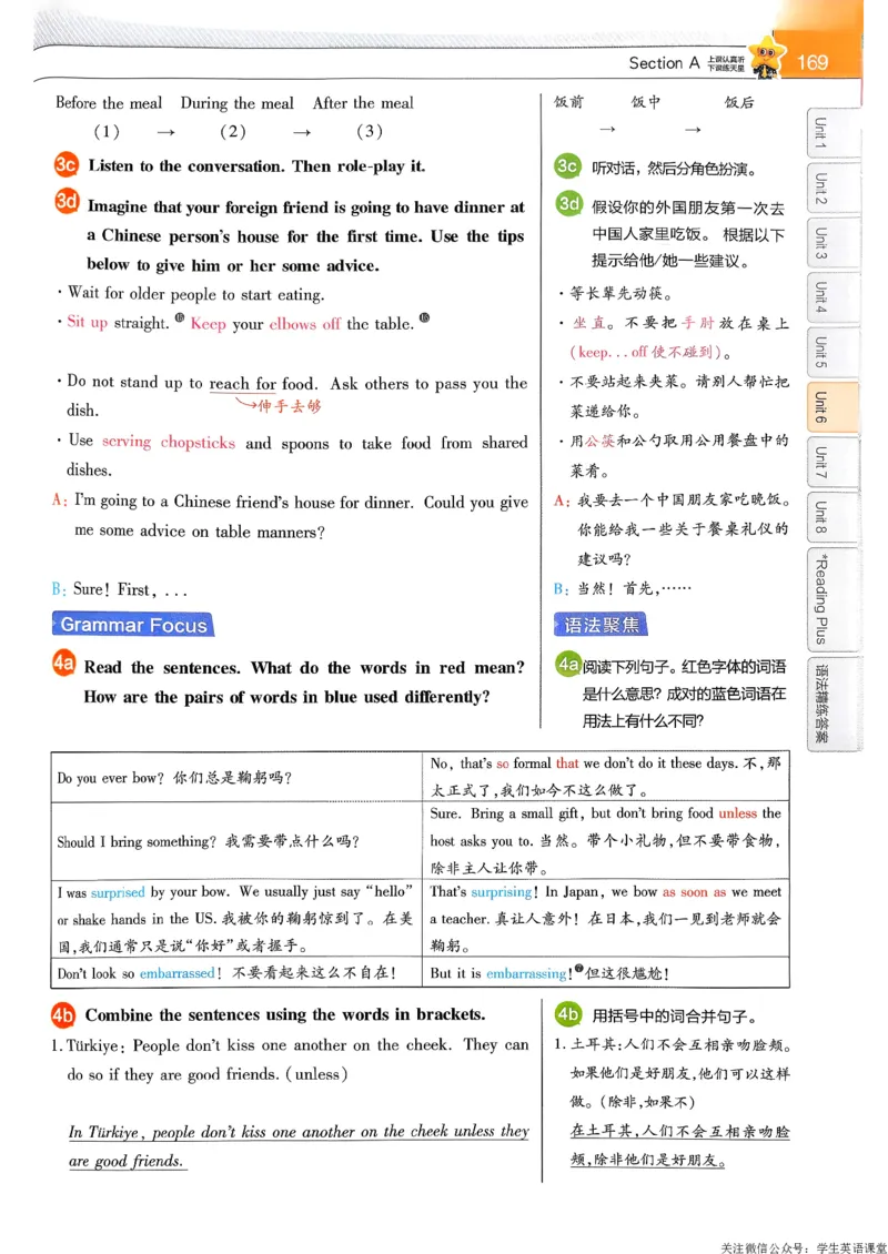 教材帮主书_新人教八下资料包_23多套教辅合集_2026春初中英语7-9年级下册《新教材帮＋练习帮》含答案（人教版）_26春教材帮八下人教版英语