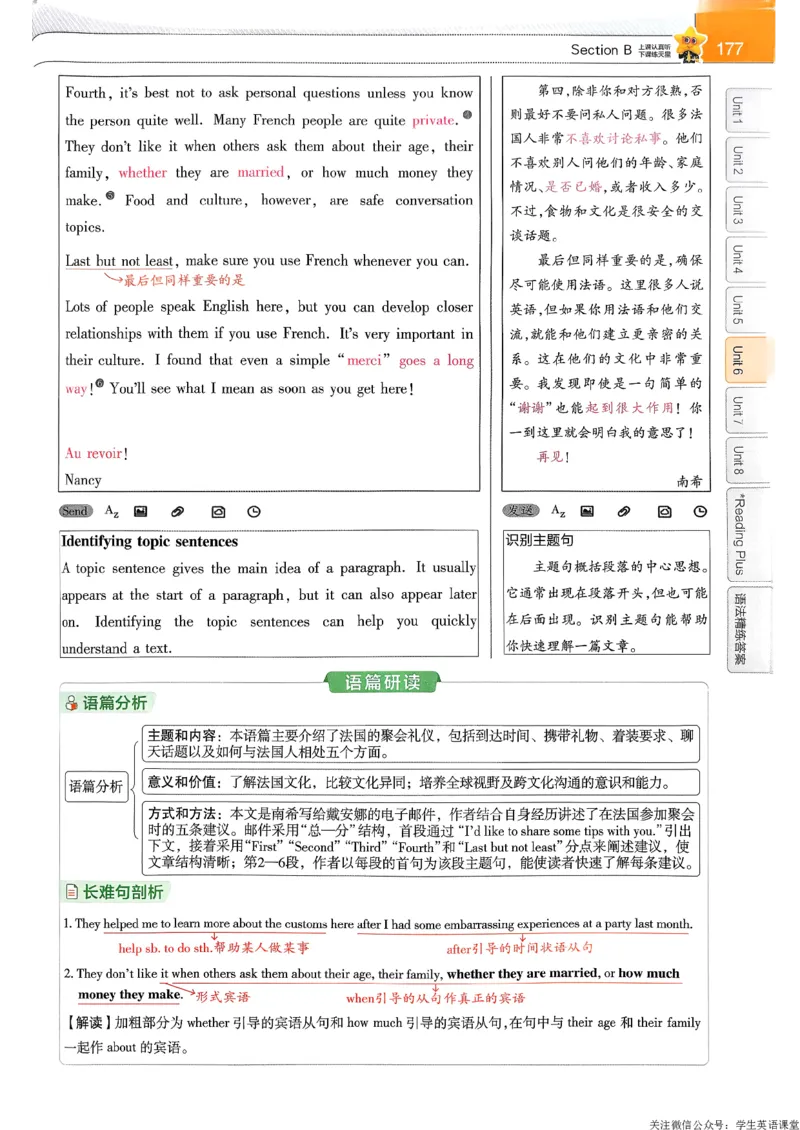 教材帮主书_新人教八下资料包_23多套教辅合集_2026春初中英语7-9年级下册《新教材帮＋练习帮》含答案（人教版）_26春教材帮八下人教版英语