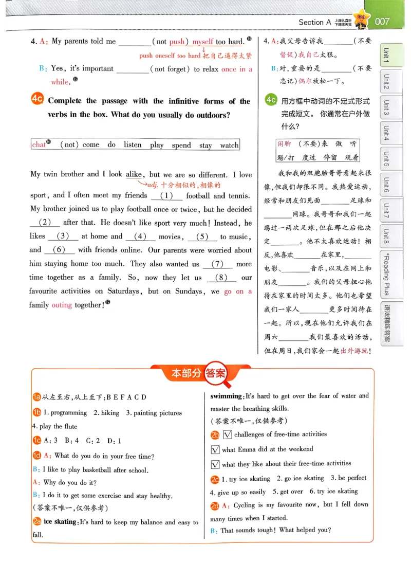 教材帮主书_新人教八下资料包_23多套教辅合集_2026春初中英语7-9年级下册《新教材帮＋练习帮》含答案（人教版）_26春教材帮八下人教版英语