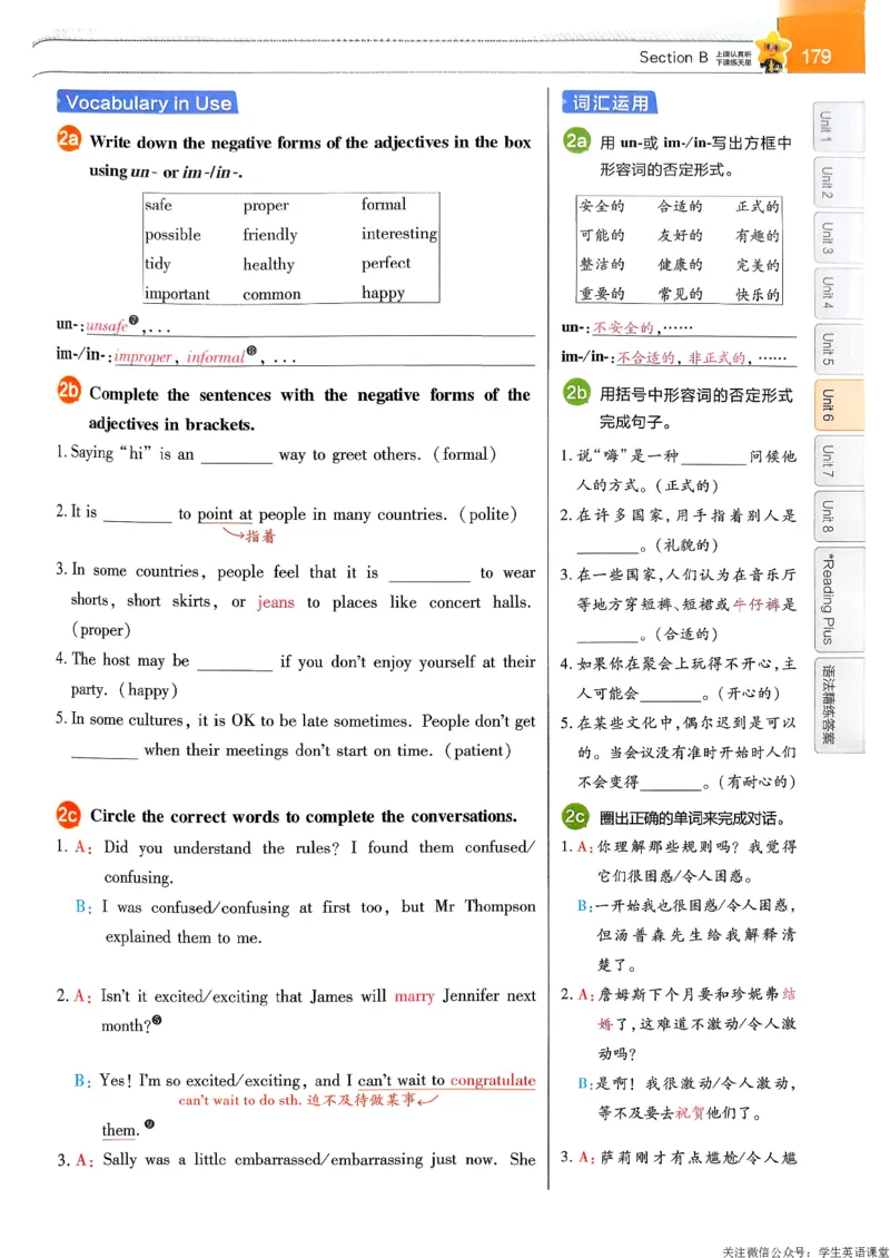 教材帮主书_新人教八下资料包_23多套教辅合集_2026春初中英语7-9年级下册《新教材帮＋练习帮》含答案（人教版）_26春教材帮八下人教版英语