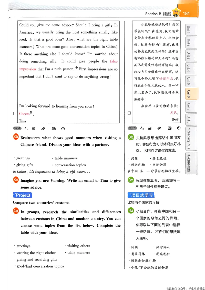 教材帮主书_新人教八下资料包_23多套教辅合集_2026春初中英语7-9年级下册《新教材帮＋练习帮》含答案（人教版）_26春教材帮八下人教版英语