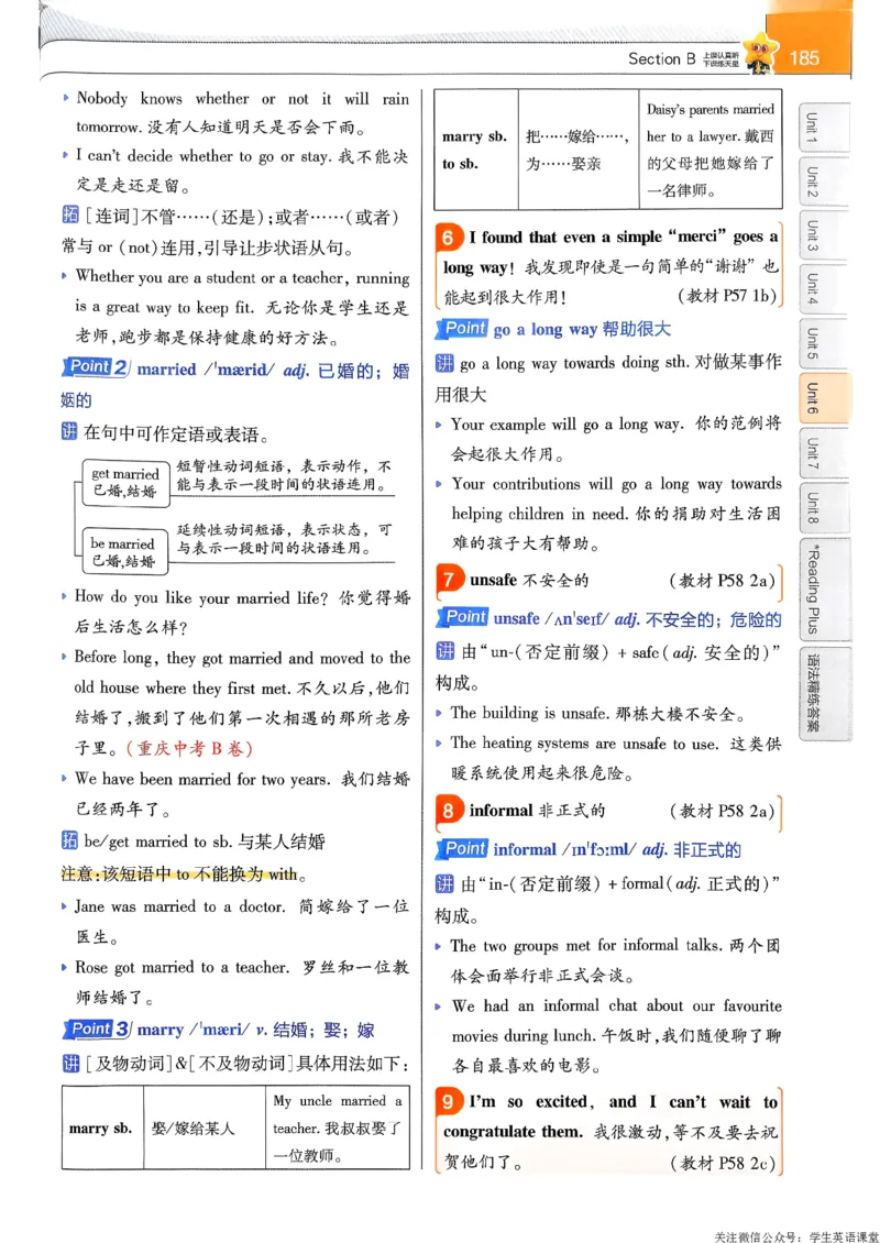 教材帮主书_新人教八下资料包_23多套教辅合集_2026春初中英语7-9年级下册《新教材帮＋练习帮》含答案（人教版）_26春教材帮八下人教版英语