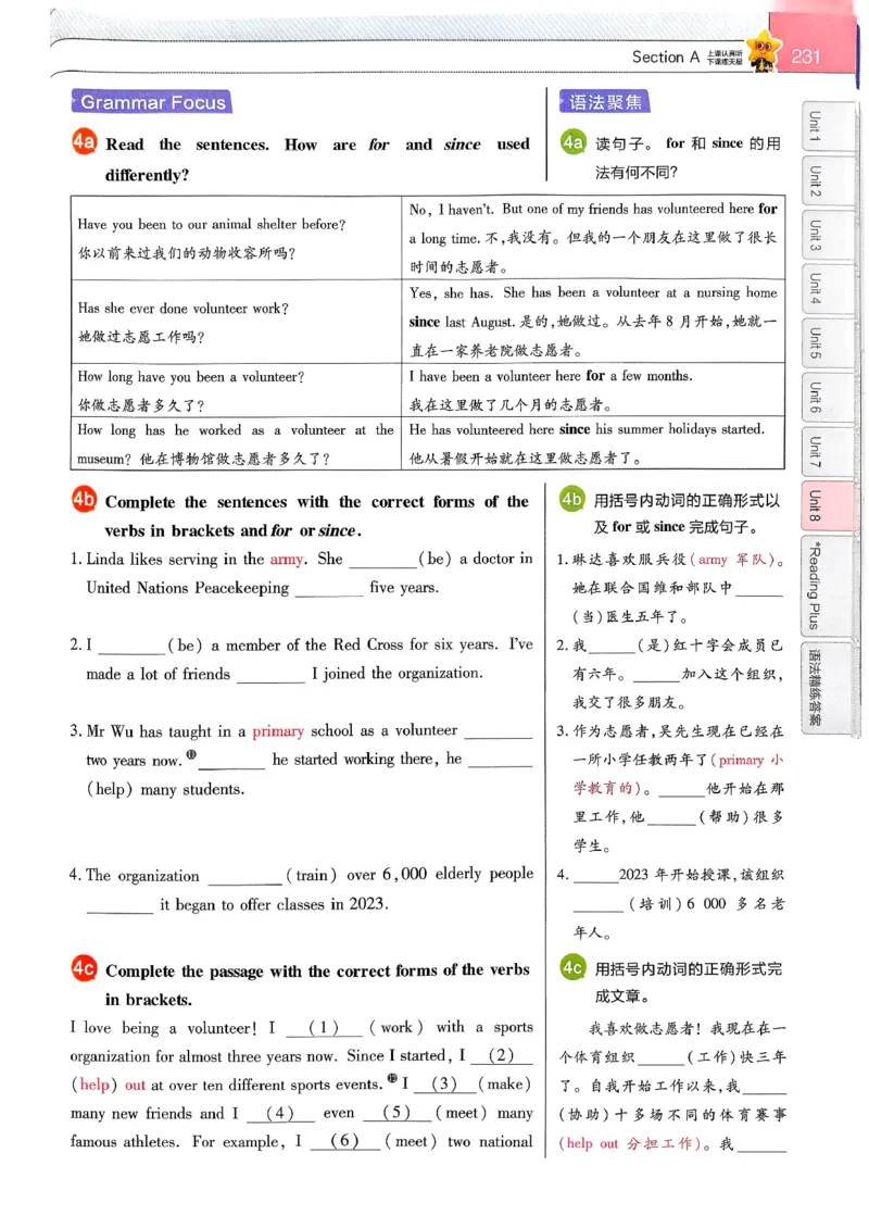 教材帮主书_新人教八下资料包_23多套教辅合集_2026春初中英语7-9年级下册《新教材帮＋练习帮》含答案（人教版）_26春教材帮八下人教版英语