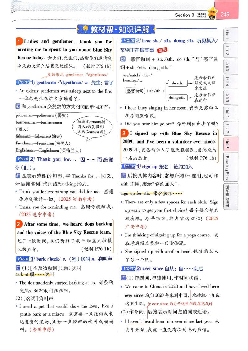 教材帮主书_新人教八下资料包_23多套教辅合集_2026春初中英语7-9年级下册《新教材帮＋练习帮》含答案（人教版）_26春教材帮八下人教版英语