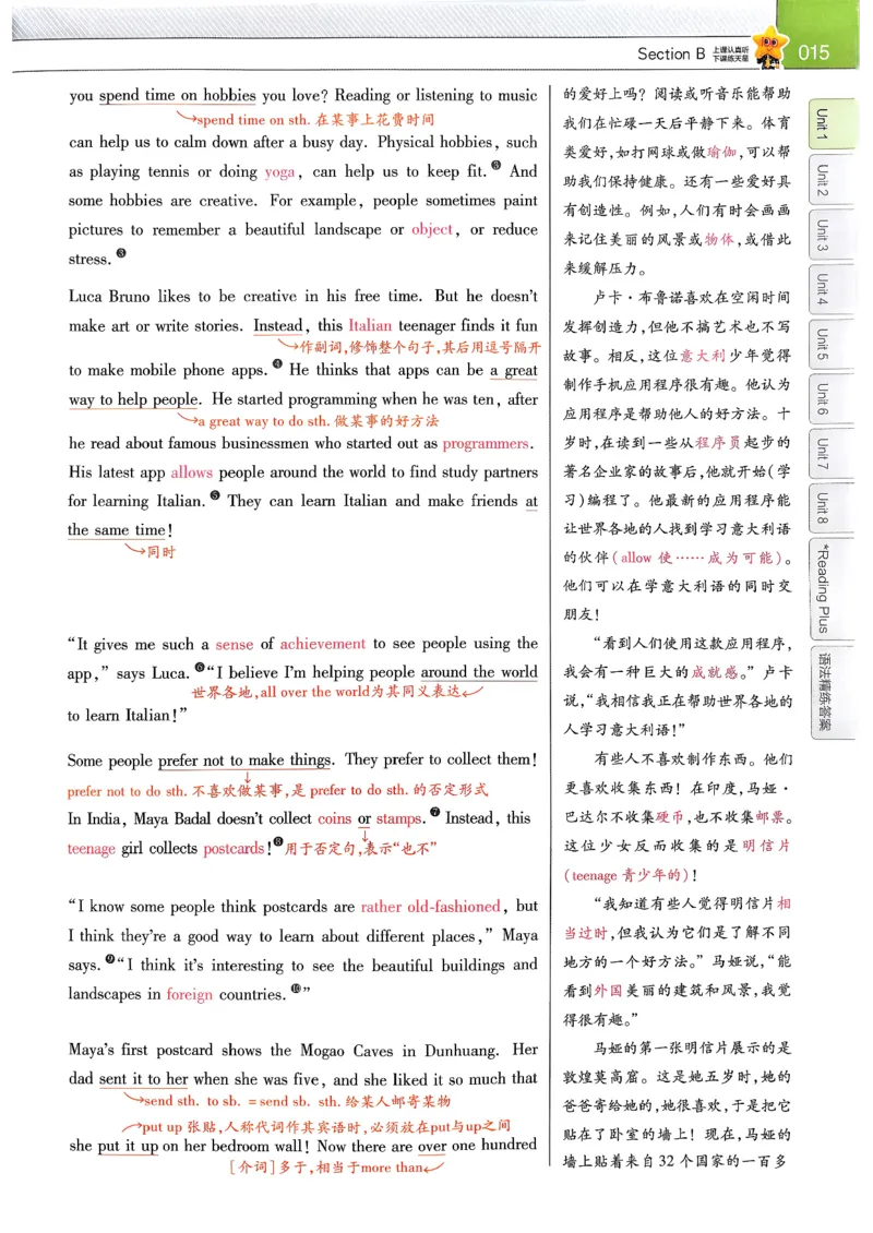 教材帮主书_新人教八下资料包_23多套教辅合集_2026春初中英语7-9年级下册《新教材帮＋练习帮》含答案（人教版）_26春教材帮八下人教版英语