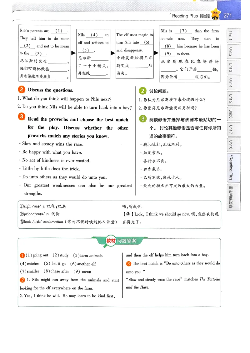 教材帮主书_新人教八下资料包_23多套教辅合集_2026春初中英语7-9年级下册《新教材帮＋练习帮》含答案（人教版）_26春教材帮八下人教版英语