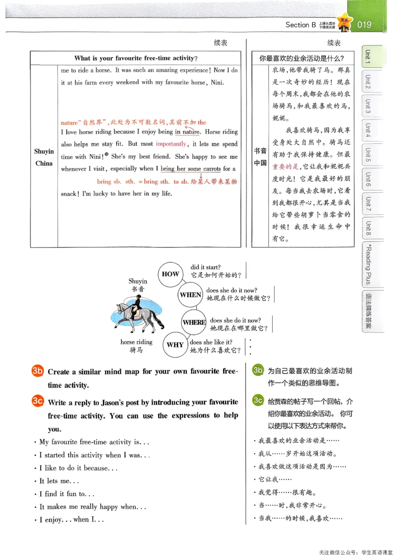 教材帮主书_新人教八下资料包_23多套教辅合集_2026春初中英语7-9年级下册《新教材帮＋练习帮》含答案（人教版）_26春教材帮八下人教版英语
