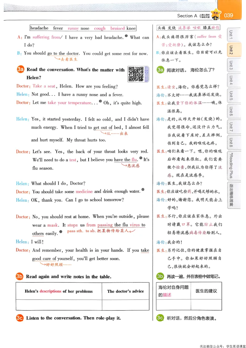 教材帮主书_新人教八下资料包_23多套教辅合集_2026春初中英语7-9年级下册《新教材帮＋练习帮》含答案（人教版）_26春教材帮八下人教版英语