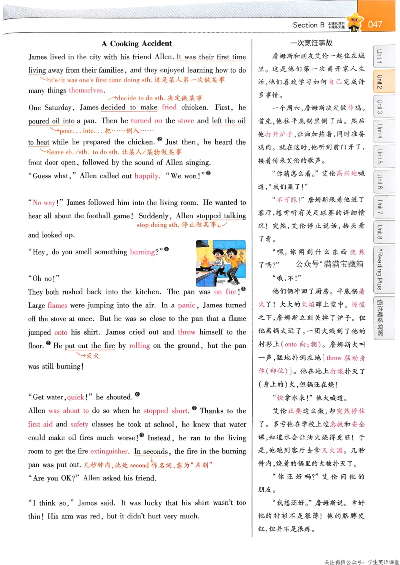 教材帮主书_新人教八下资料包_23多套教辅合集_2026春初中英语7-9年级下册《新教材帮＋练习帮》含答案（人教版）_26春教材帮八下人教版英语