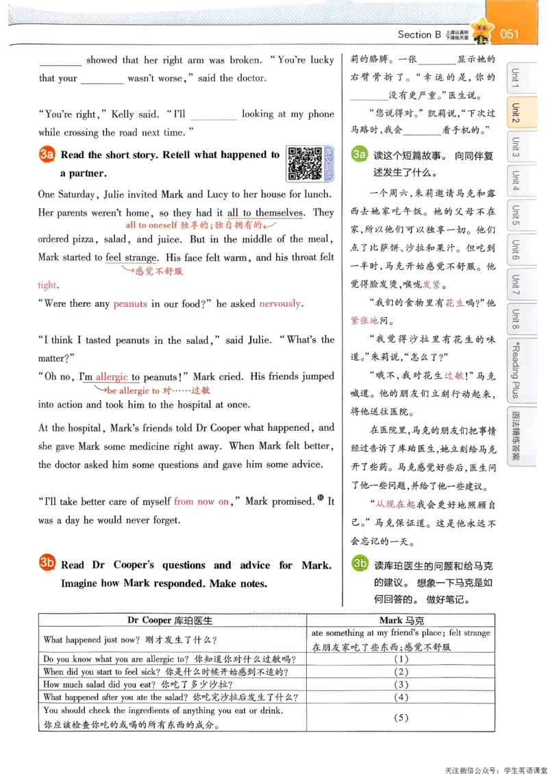 教材帮主书_新人教八下资料包_23多套教辅合集_2026春初中英语7-9年级下册《新教材帮＋练习帮》含答案（人教版）_26春教材帮八下人教版英语