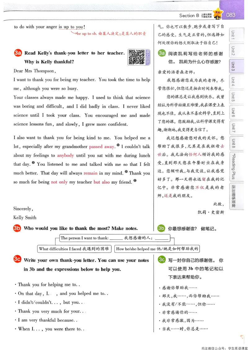 教材帮主书_新人教八下资料包_23多套教辅合集_2026春初中英语7-9年级下册《新教材帮＋练习帮》含答案（人教版）_26春教材帮八下人教版英语