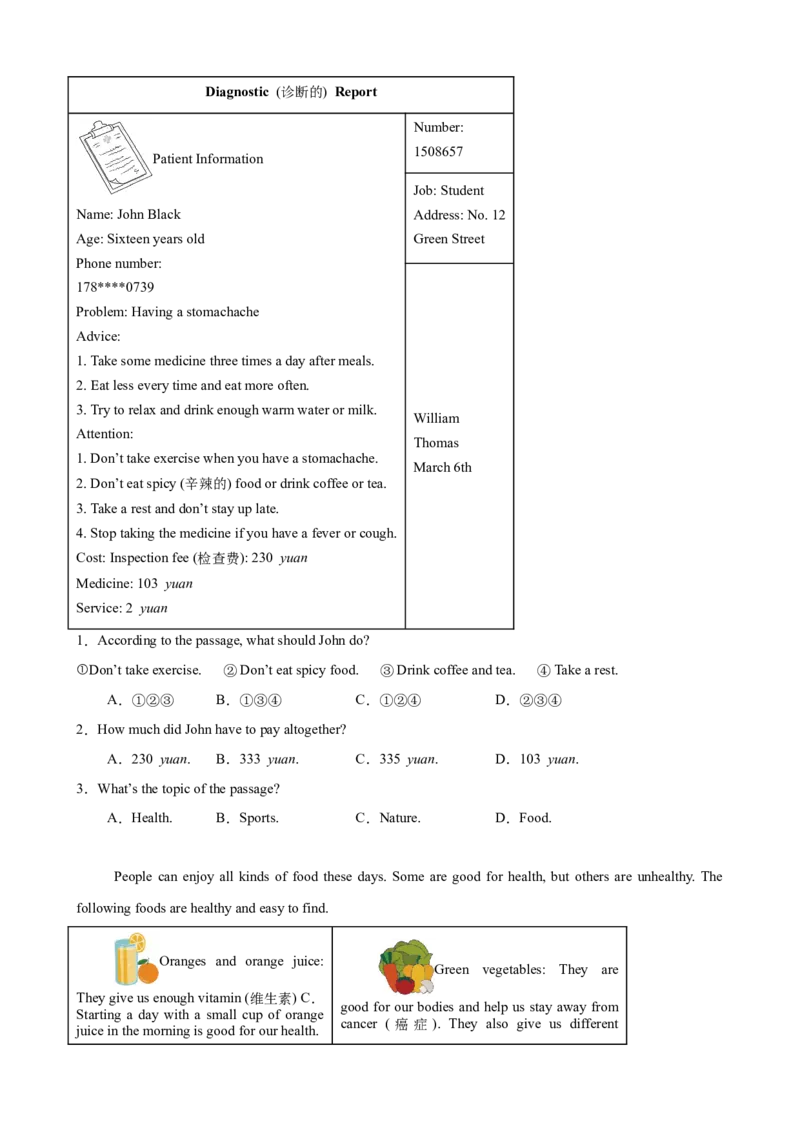 第一次月考复习之阅读理解10篇（Units1-2单元话题）（原卷版）_新人教八下资料包_00、更新资料3月16日_单元重难点易错题精练-U216_2026版