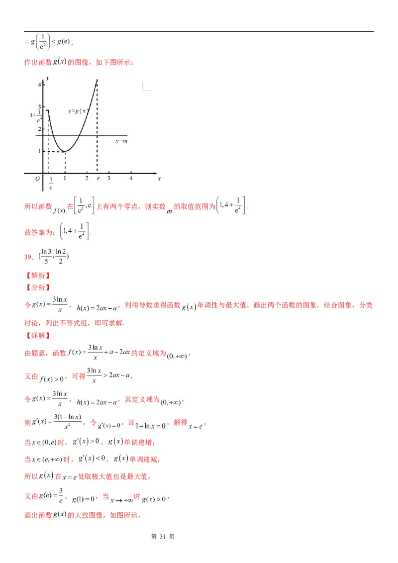 微专题利用导数解决函数的最值问题学案-2023届高考数学一轮《考点&middot;题型&middot;技巧》精讲与精练_2.2025数学总复习_赠品通用版（老高考）复习资料_一轮复习