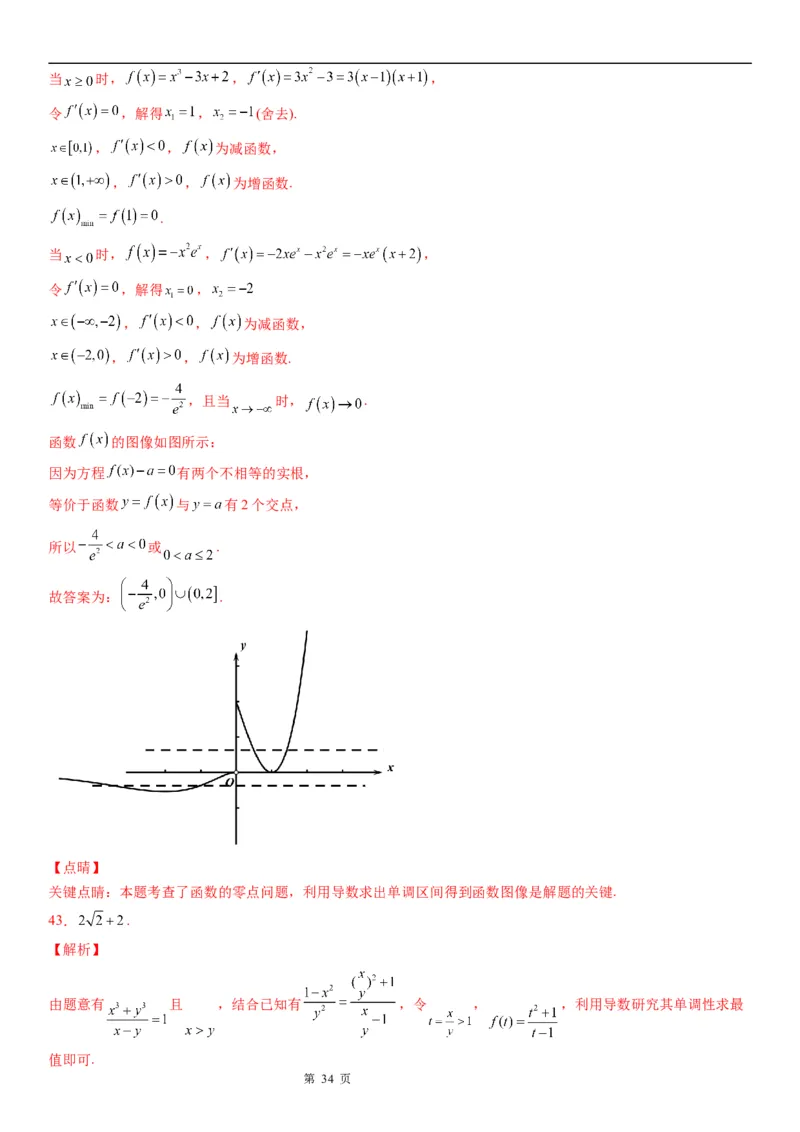 微专题利用导数解决函数的最值问题学案-2023届高考数学一轮《考点&middot;题型&middot;技巧》精讲与精练_2.2025数学总复习_赠品通用版（老高考）复习资料_一轮复习