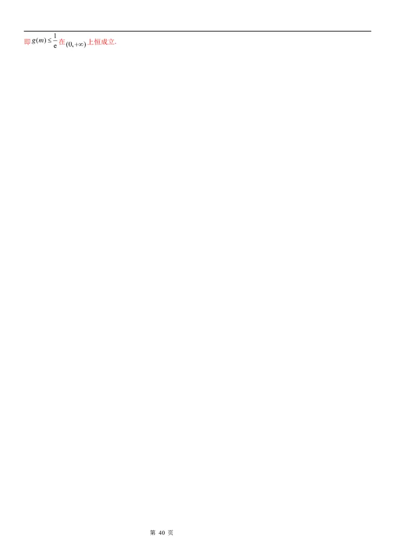 微专题利用导数解决函数的最值问题学案-2023届高考数学一轮《考点&middot;题型&middot;技巧》精讲与精练_2.2025数学总复习_赠品通用版（老高考）复习资料_一轮复习