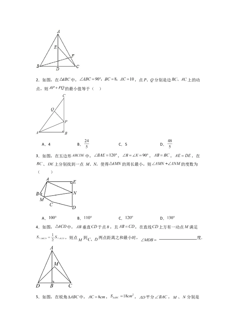 专题05最短路径的三种考法（学生版）（人教版）_初中数学_八年级数学上册（人教版）_压轴题攻略-V9_2024版