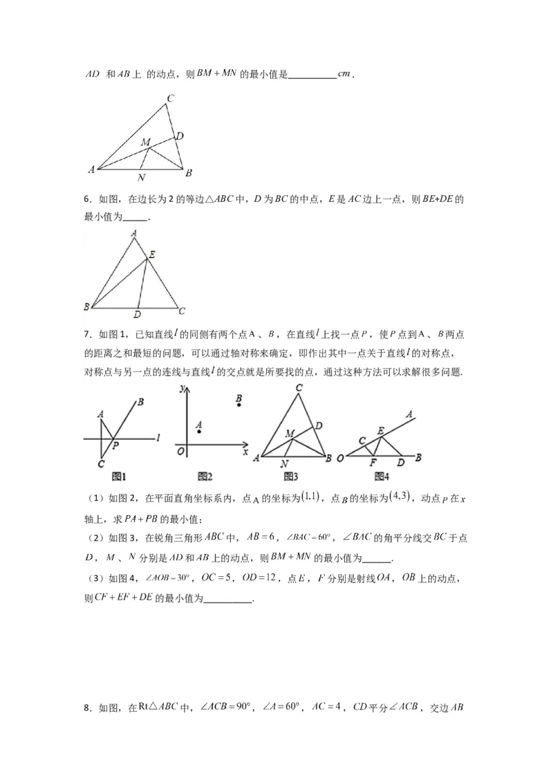专题05最短路径的三种考法（学生版）（人教版）_初中数学_八年级数学上册（人教版）_压轴题攻略-V9_2024版