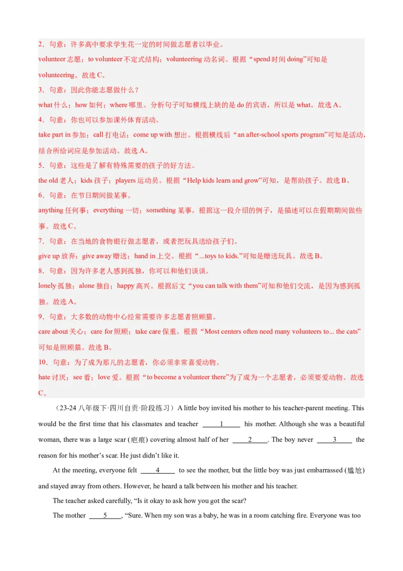 第一次月考复习之完形填空15篇（Units1-3单元话题）（教师版）_新人教八下资料包_00、更新资料3月16日_单元重难点易错题精练-U216
