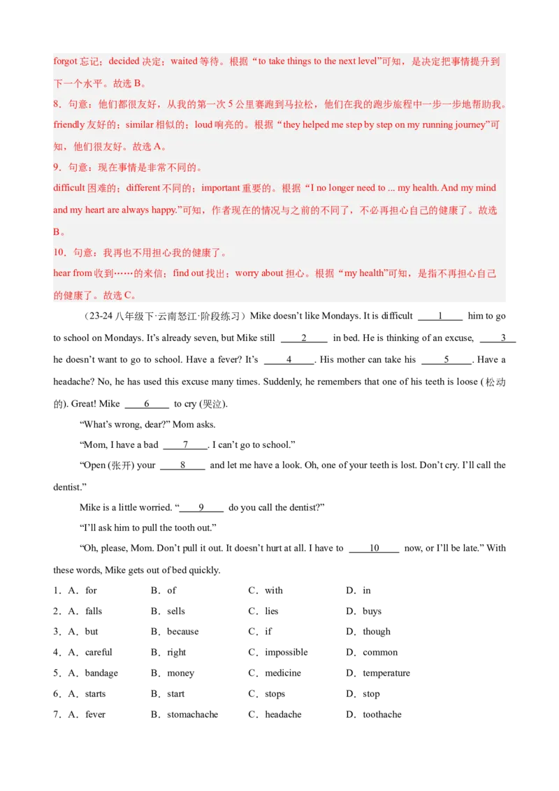 第一次月考复习之完形填空15篇（Units1-3单元话题）（教师版）_新人教八下资料包_00、更新资料3月16日_单元重难点易错题精练-U216