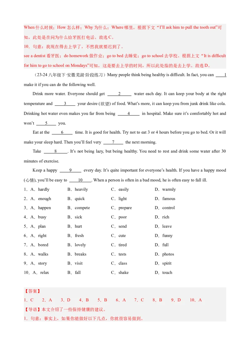 第一次月考复习之完形填空15篇（Units1-3单元话题）（教师版）_新人教八下资料包_00、更新资料3月16日_单元重难点易错题精练-U216