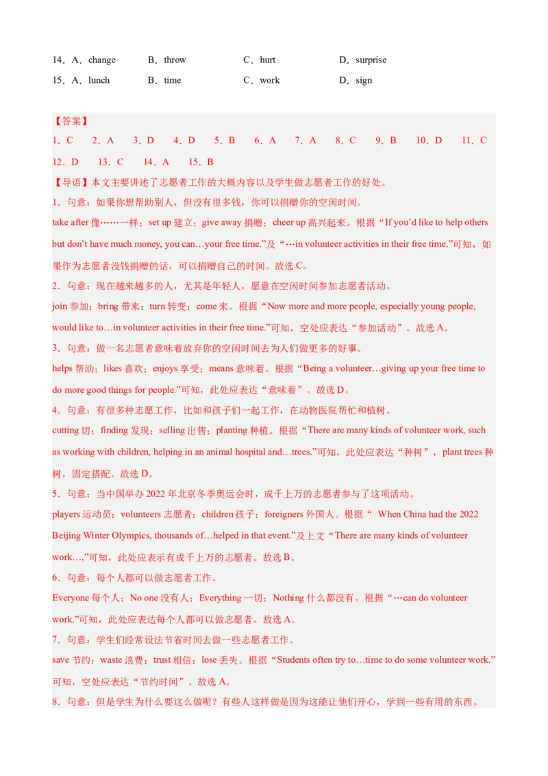 第一次月考复习之完形填空15篇（Units1-3单元话题）（教师版）_新人教八下资料包_00、更新资料3月16日_单元重难点易错题精练-U216