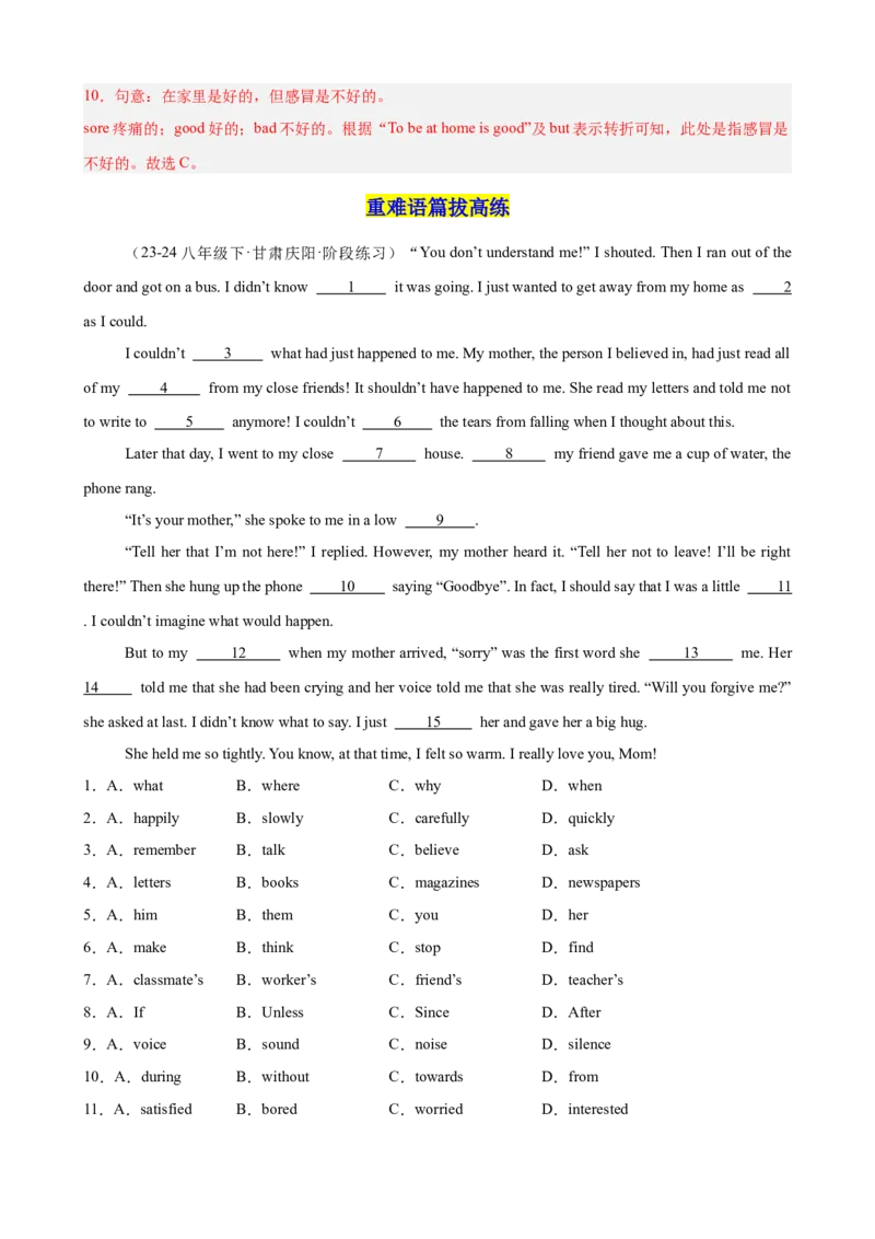 第一次月考复习之完形填空15篇（Units1-3单元话题）（教师版）_新人教八下资料包_00、更新资料3月16日_单元重难点易错题精练-U216