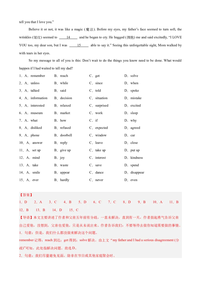 第一次月考复习之完形填空15篇（Units1-3单元话题）（教师版）_新人教八下资料包_00、更新资料3月16日_单元重难点易错题精练-U216