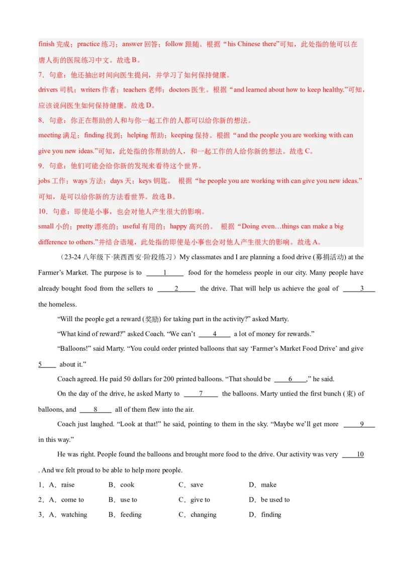 第一次月考复习之完形填空15篇（Units1-3单元话题）（教师版）_新人教八下资料包_00、更新资料3月16日_单元重难点易错题精练-U216