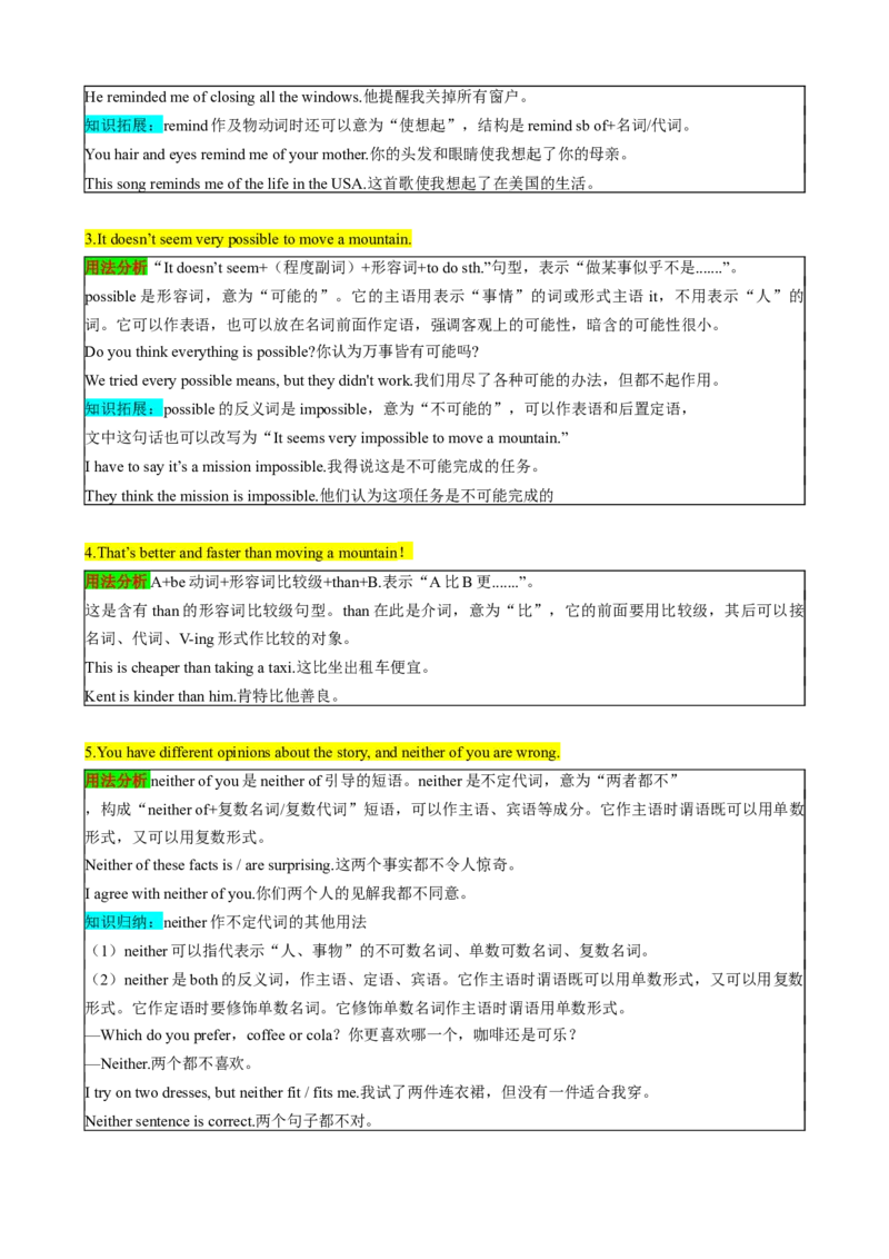 （同步100分背默）Unit6Anoldmantriedtomovethemountains知识清单（背诵版）_新人教八下资料包_35赠送其它_八年级英语下册（人教版）_同步知识背默-V30
