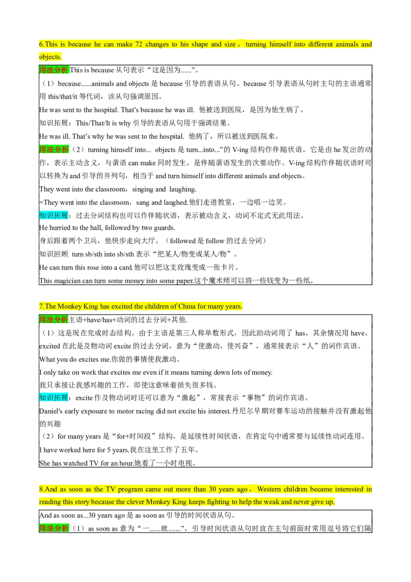 （同步100分背默）Unit6Anoldmantriedtomovethemountains知识清单（背诵版）_新人教八下资料包_35赠送其它_八年级英语下册（人教版）_同步知识背默-V30
