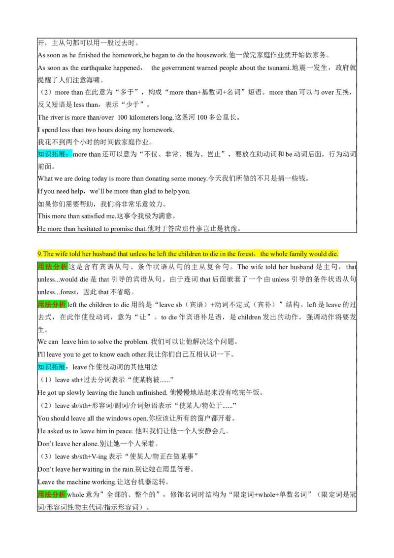 （同步100分背默）Unit6Anoldmantriedtomovethemountains知识清单（背诵版）_新人教八下资料包_35赠送其它_八年级英语下册（人教版）_同步知识背默-V30