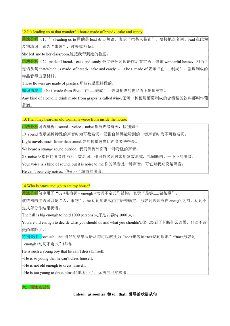 （同步100分背默）Unit6Anoldmantriedtomovethemountains知识清单（背诵版）_新人教八下资料包_35赠送其它_八年级英语下册（人教版）_同步知识背默-V30