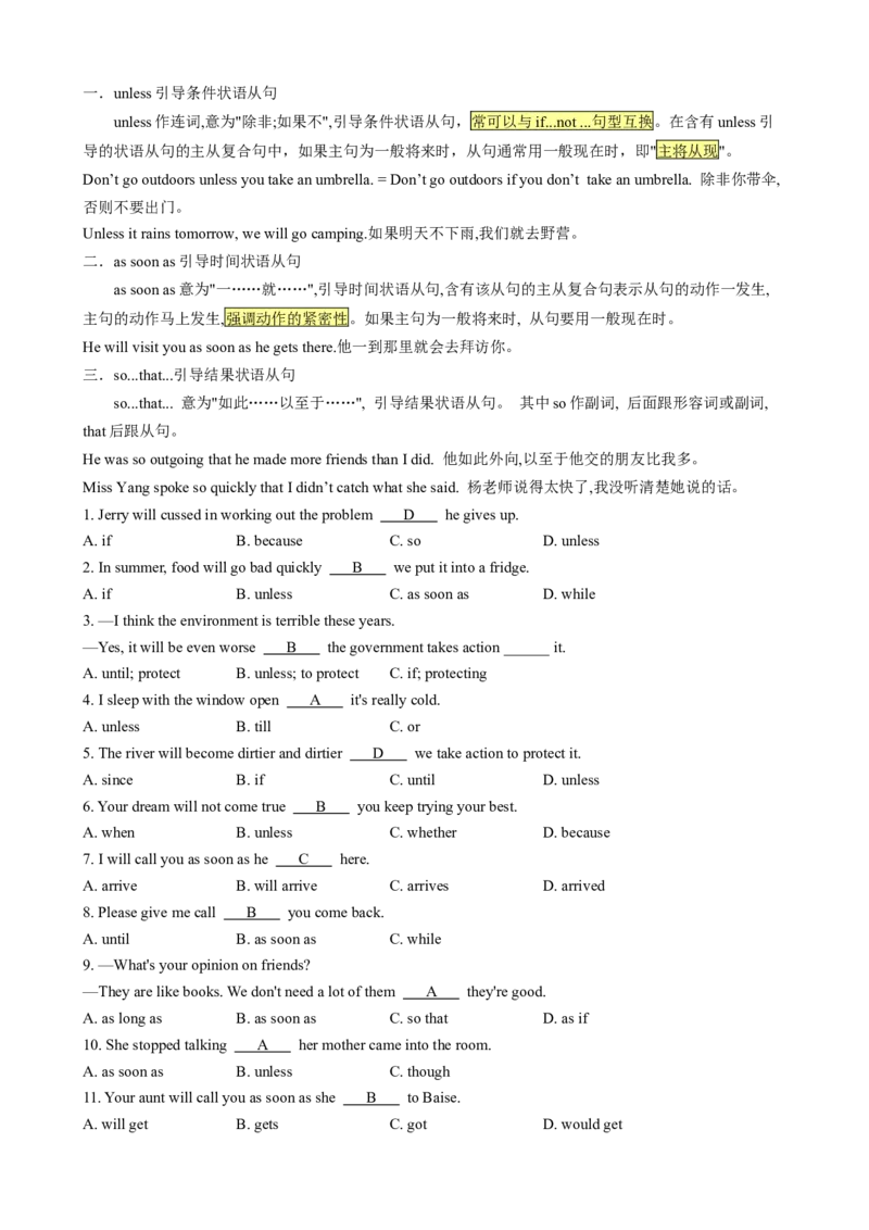 （同步100分背默）Unit6Anoldmantriedtomovethemountains知识清单（背诵版）_新人教八下资料包_35赠送其它_八年级英语下册（人教版）_同步知识背默-V30