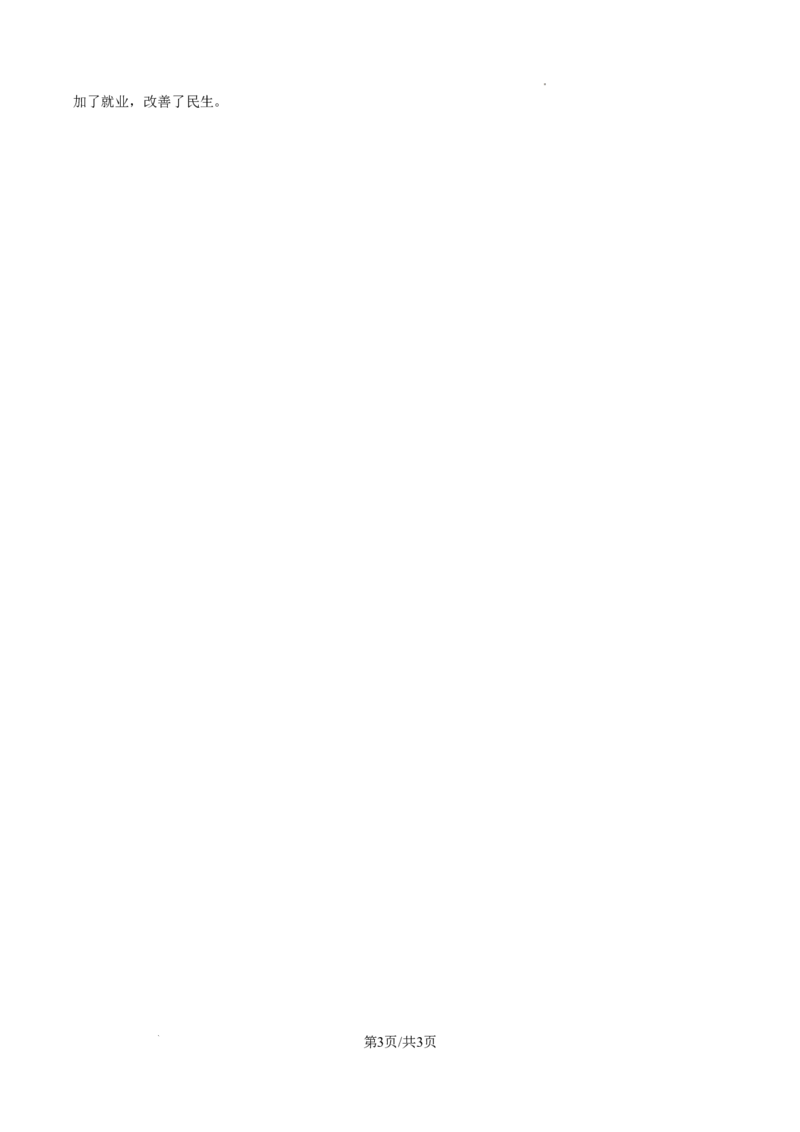 2025安徽高考政治试题（纯答案版）_2025年全国各省市全科高考真题及答案_版本一（先看这个版本，版本二补充）_安徽卷（完结）_政治